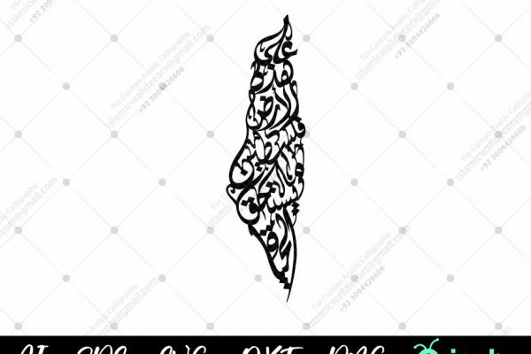 free Arabic calligraphy